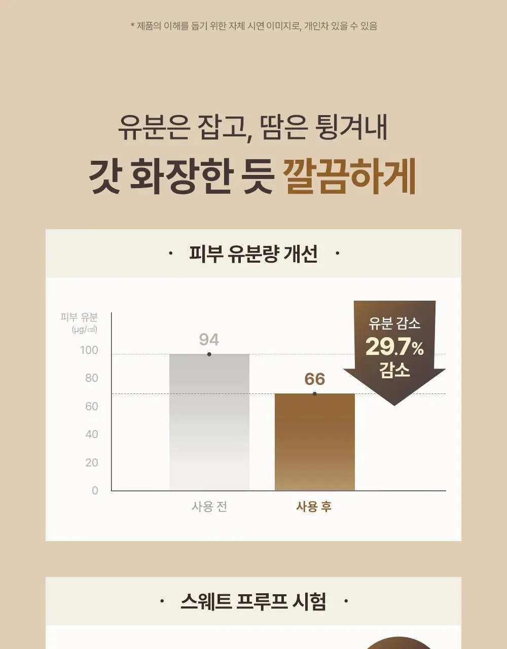 [NEW/덱스PICK] 오브제 퍼펙트 커버 쿠션 15g 상세페이지 25